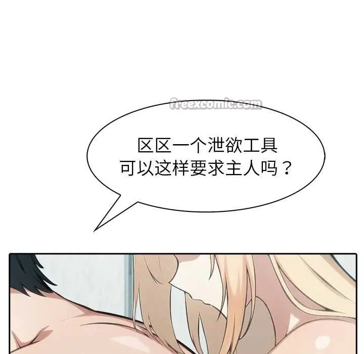 漫画《异世界骑士团长》第53话第98张图