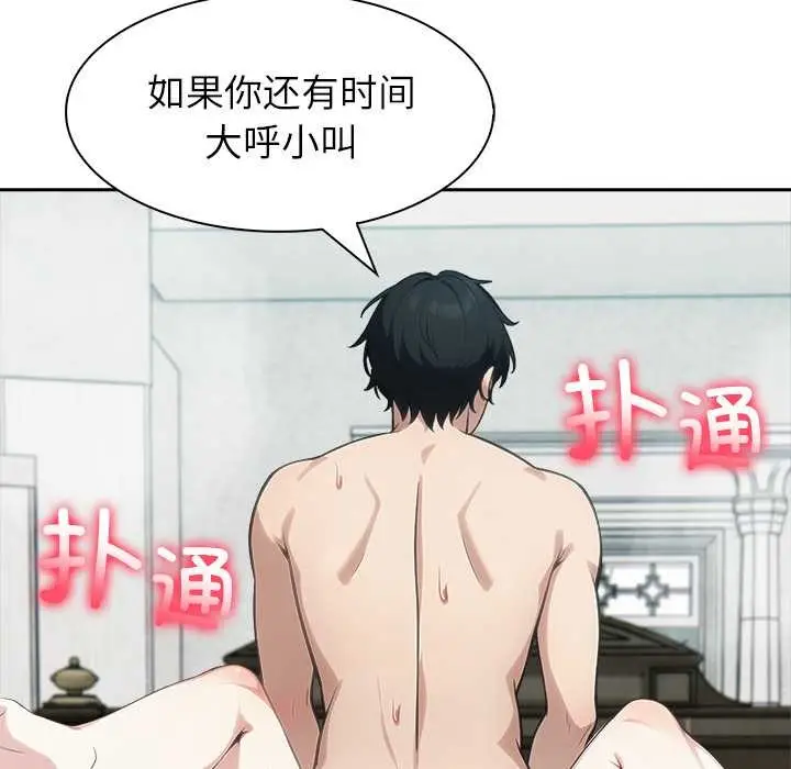 漫画《异世界骑士团长》第54话第100张图