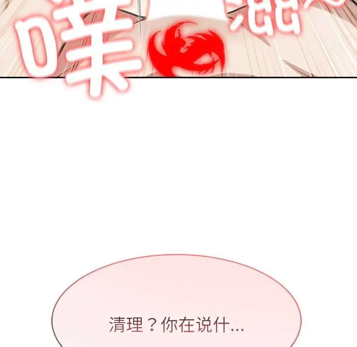 漫画《异世界骑士团长》第54话第106张图