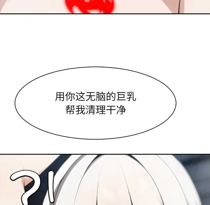 漫画《异世界骑士团长》第54话第110张图