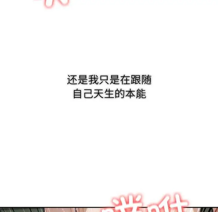漫画《异世界骑士团长》第54话第118张图