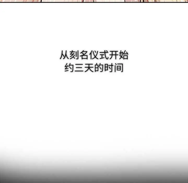 漫画《异世界骑士团长》第54话第121张图