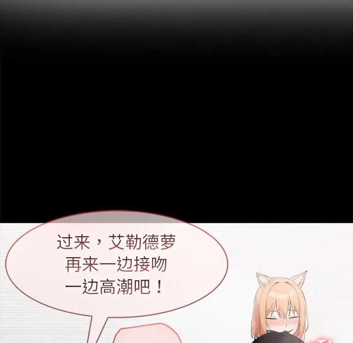 漫画《异世界骑士团长》第54话第122张图