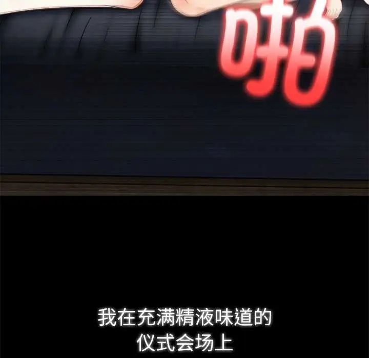 漫画《异世界骑士团长》第54话第124张图