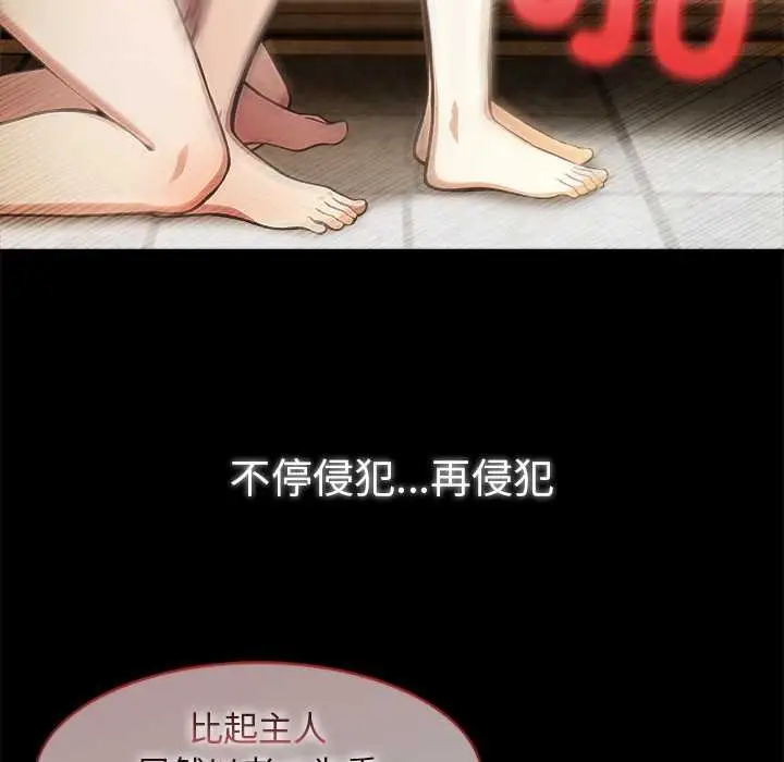 漫画《异世界骑士团长》第54话第127张图