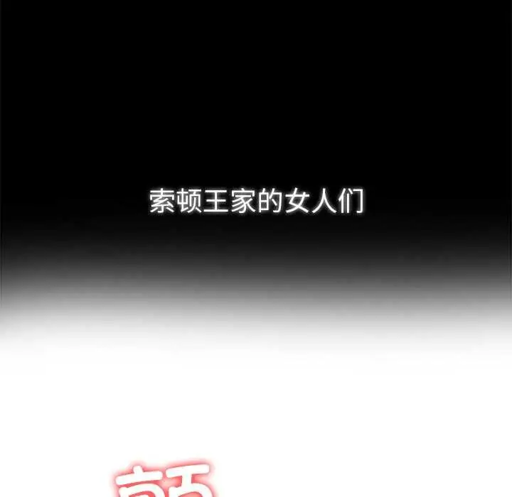 漫画《异世界骑士团长》第54话第132张图