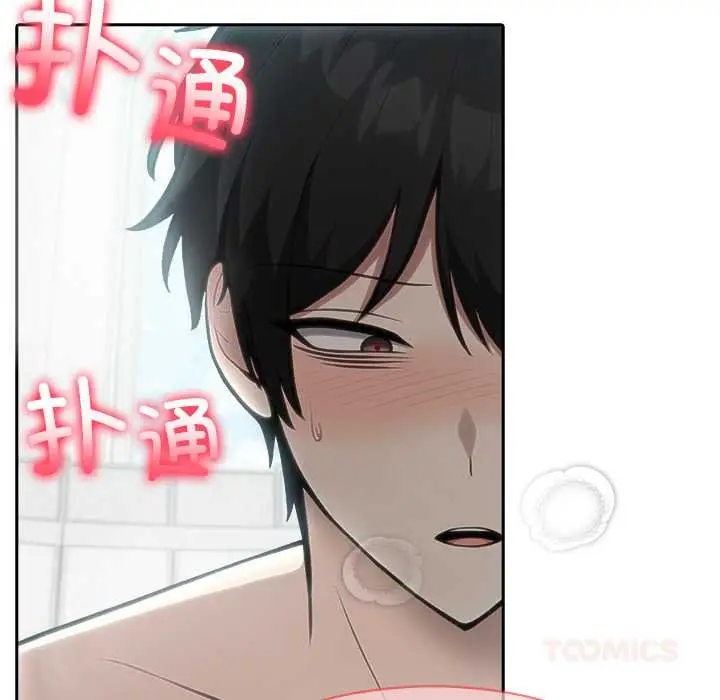 漫画《异世界骑士团长》第54话第135张图