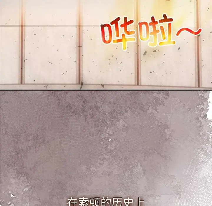 漫画《异世界骑士团长》第54话第144张图