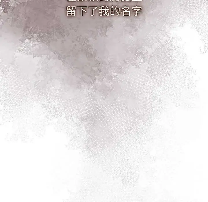 漫画《异世界骑士团长》第54话第145张图