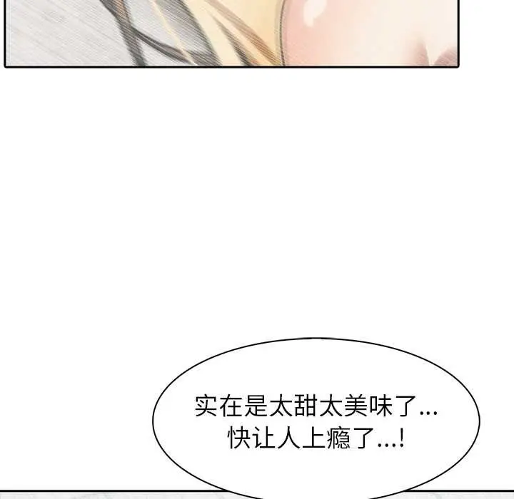 漫画《异世界骑士团长》第54话第17张图