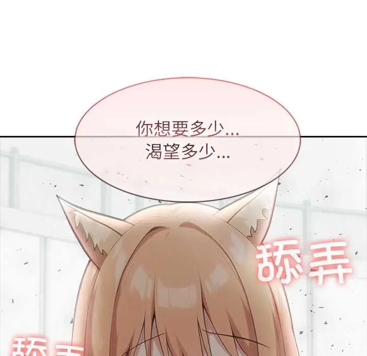 漫画《异世界骑士团长》第54话第26张图