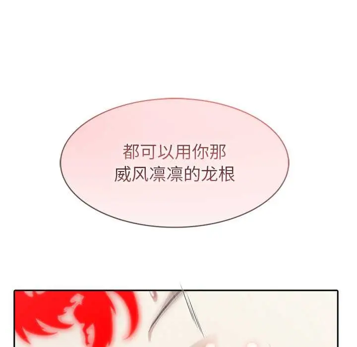 漫画《异世界骑士团长》第54话第30张图