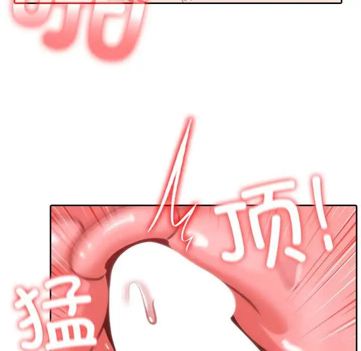 漫画《异世界骑士团长》第54话第32张图