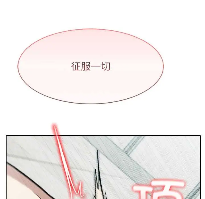 漫画《异世界骑士团长》第54话第34张图