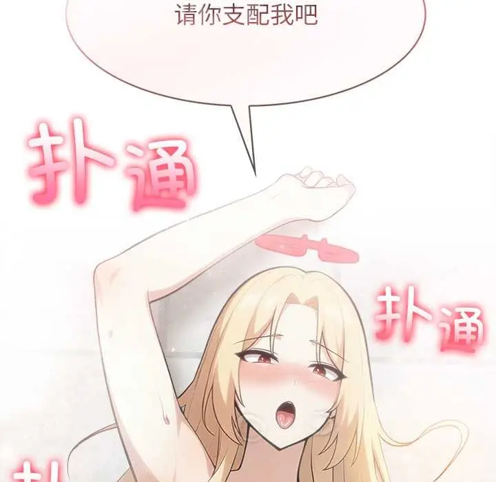 漫画《异世界骑士团长》第54话第38张图