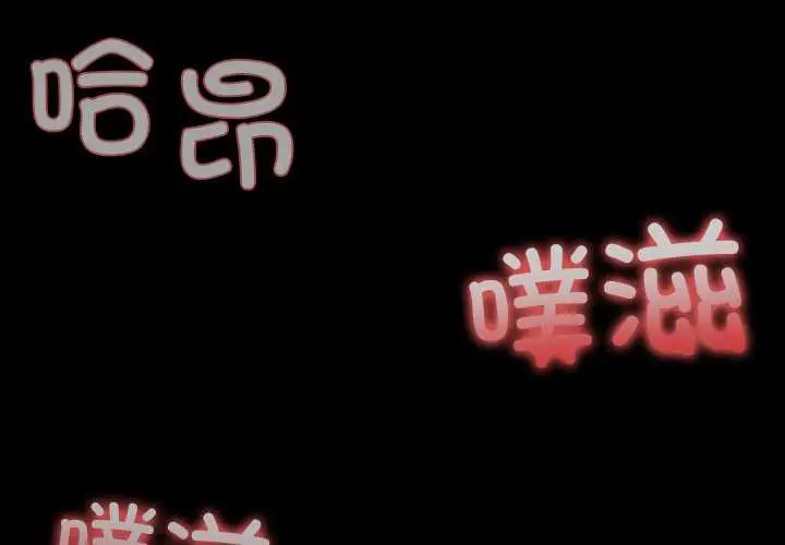 漫画《异世界骑士团长》第54话第4张图