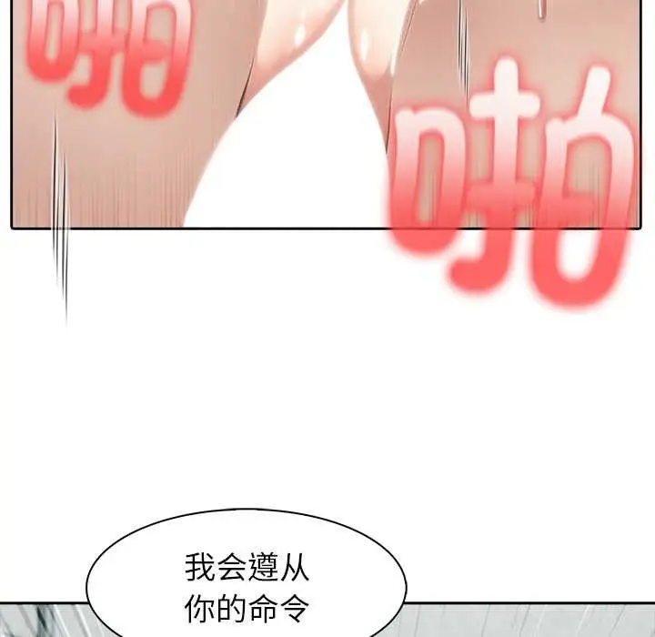 漫画《异世界骑士团长》第54话第44张图