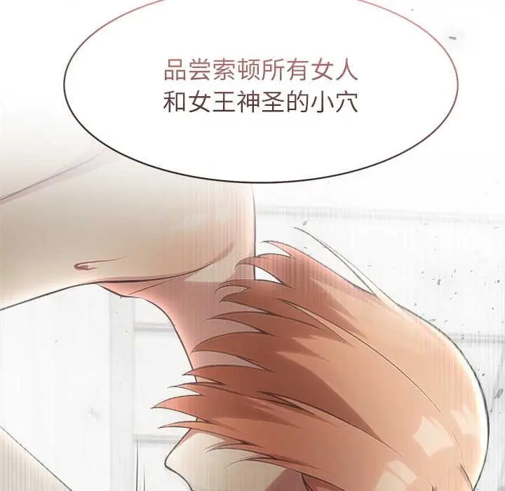 漫画《异世界骑士团长》第54话第49张图