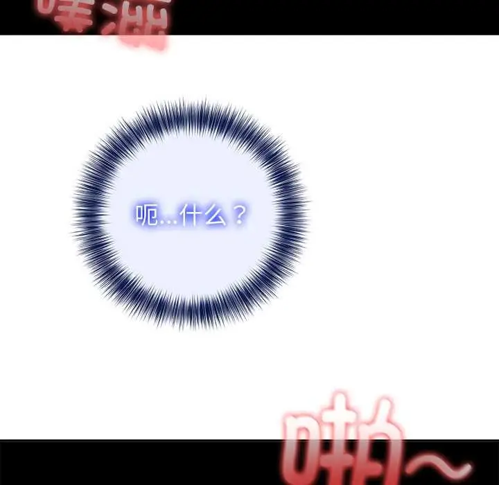 漫画《异世界骑士团长》第54话第5张图