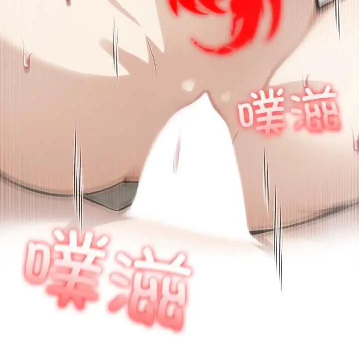 漫画《异世界骑士团长》第54话第59张图