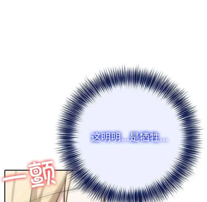 漫画《异世界骑士团长》第54话第60张图