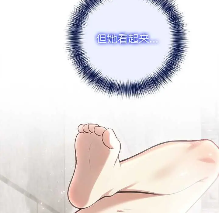 漫画《异世界骑士团长》第54话第68张图