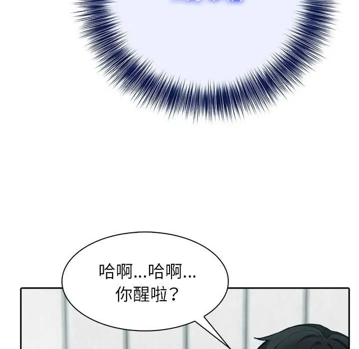 漫画《异世界骑士团长》第54话第71张图