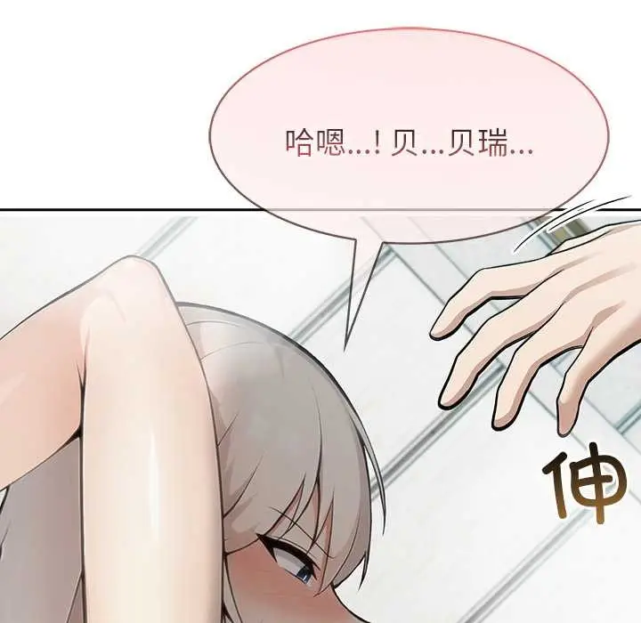漫画《异世界骑士团长》第54话第96张图