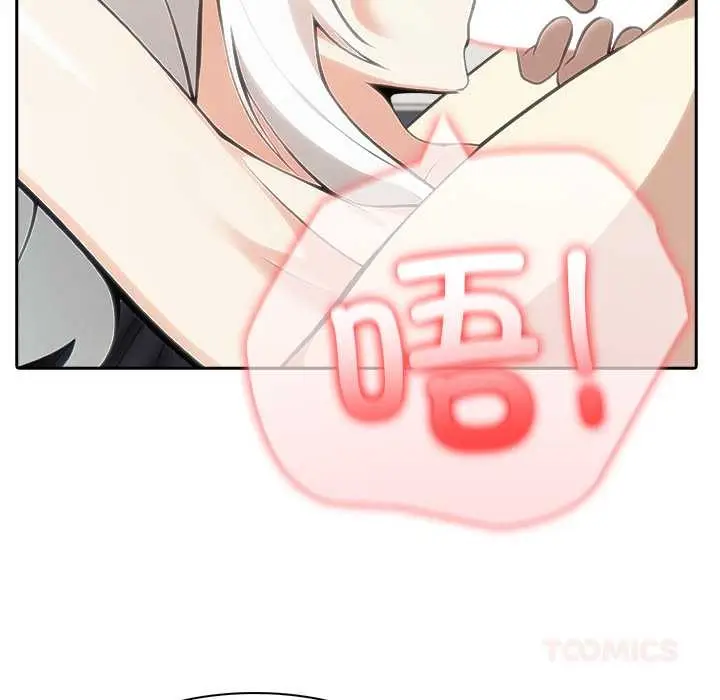 漫画《异世界骑士团长》第54话第99张图