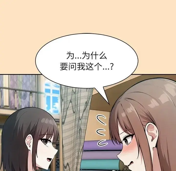 漫画《异世界骑士团长》第55话第10张图