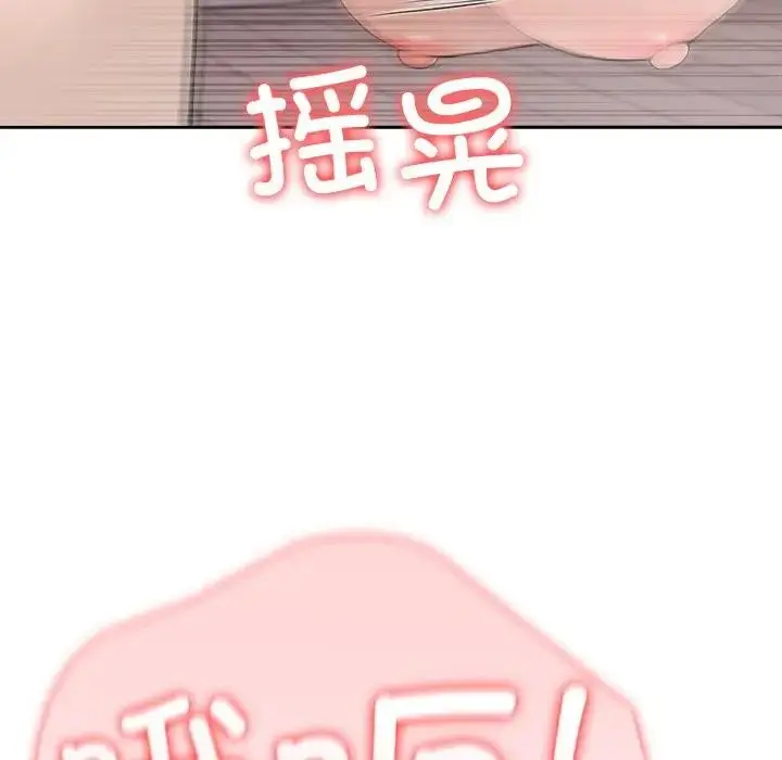 漫画《异世界骑士团长》第55话第102张图