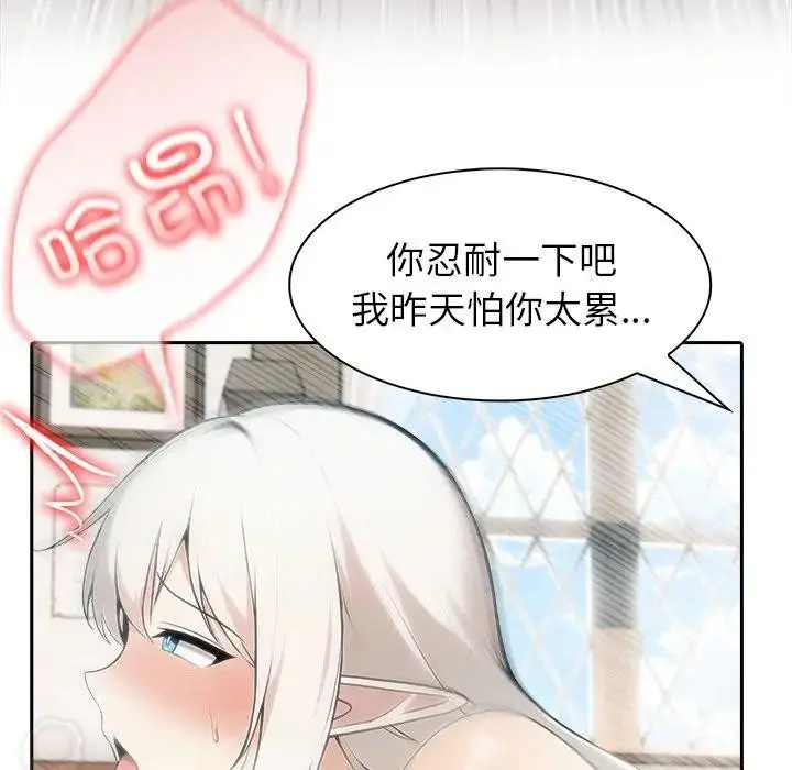 漫画《异世界骑士团长》第55话第106张图