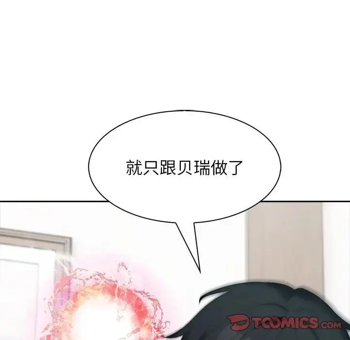 漫画《异世界骑士团长》第55话第108张图