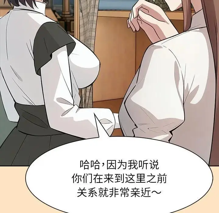 漫画《异世界骑士团长》第55话第11张图