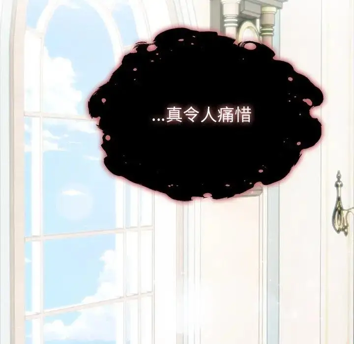 漫画《异世界骑士团长》第55话第113张图
