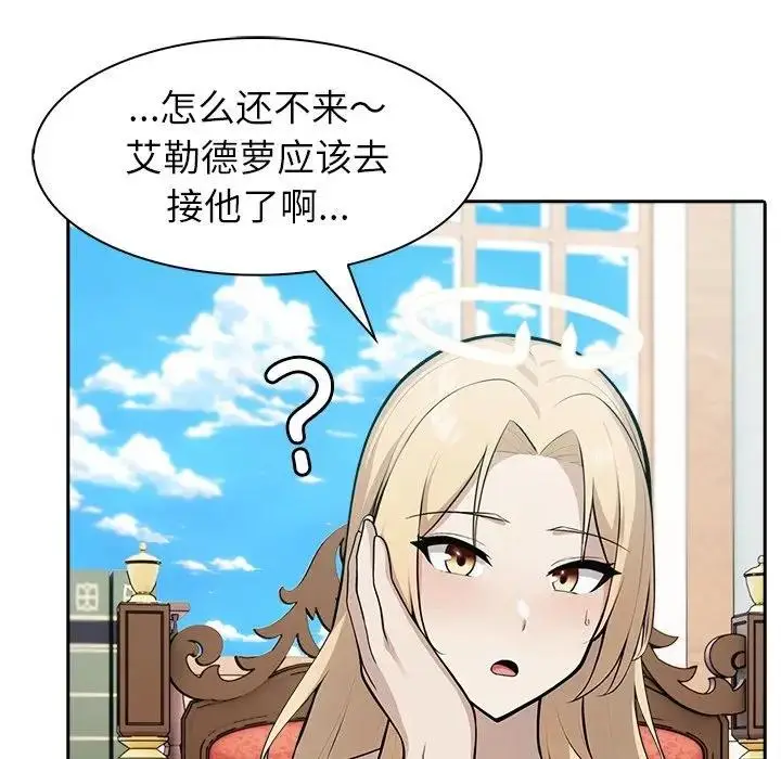 漫画《异世界骑士团长》第55话第115张图
