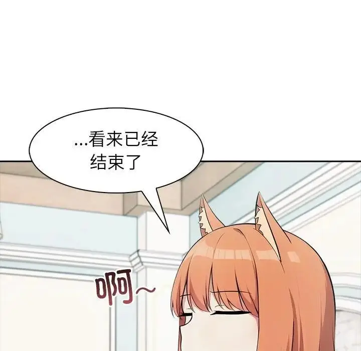 漫画《异世界骑士团长》第55话第118张图