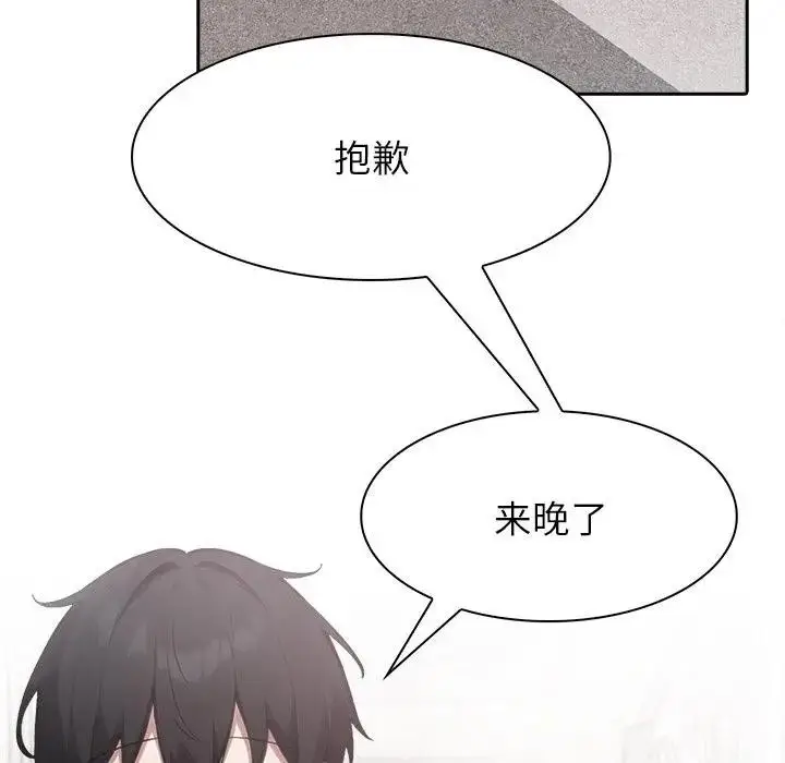 漫画《异世界骑士团长》第55话第122张图