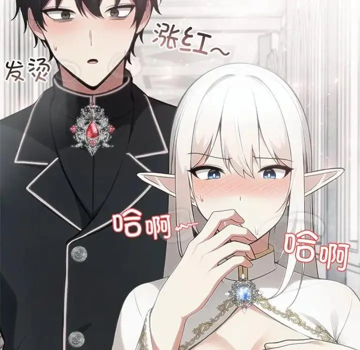 漫画《异世界骑士团长》第55话第123张图
