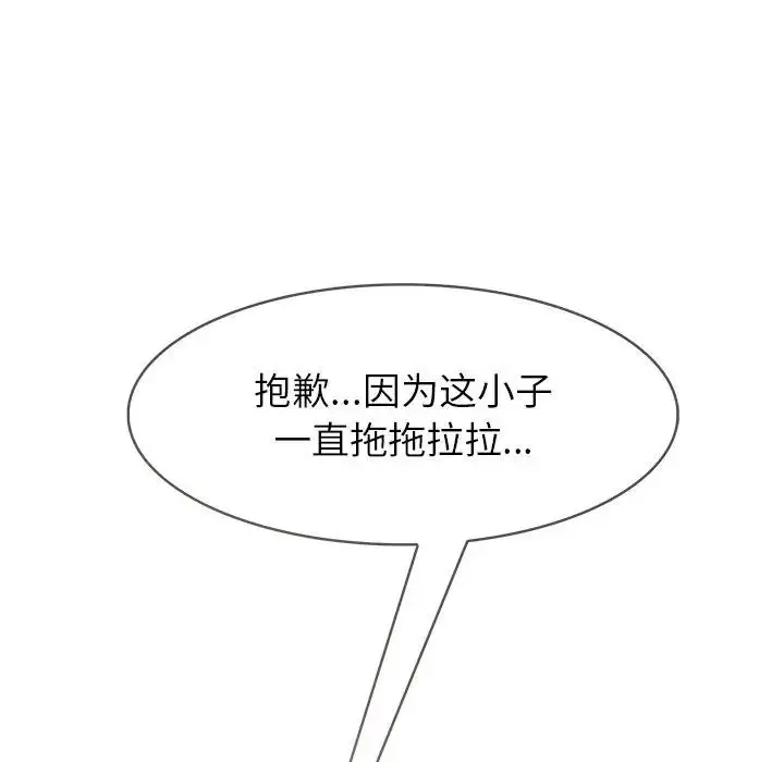 漫画《异世界骑士团长》第55话第125张图