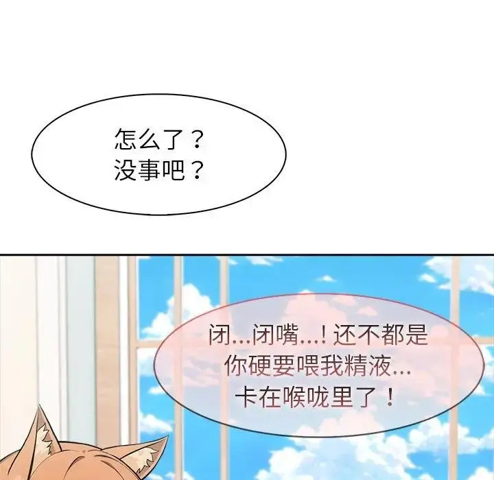 漫画《异世界骑士团长》第55话第128张图