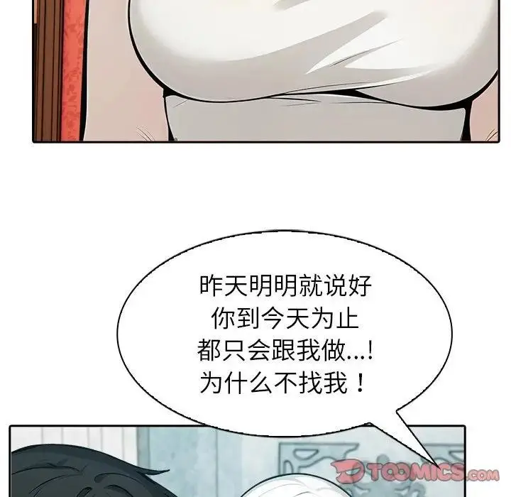 漫画《异世界骑士团长》第55话第132张图