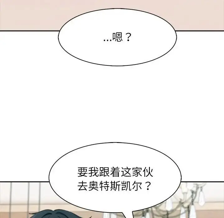 漫画《异世界骑士团长》第55话第137张图