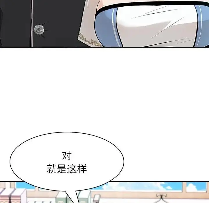 漫画《异世界骑士团长》第55话第139张图