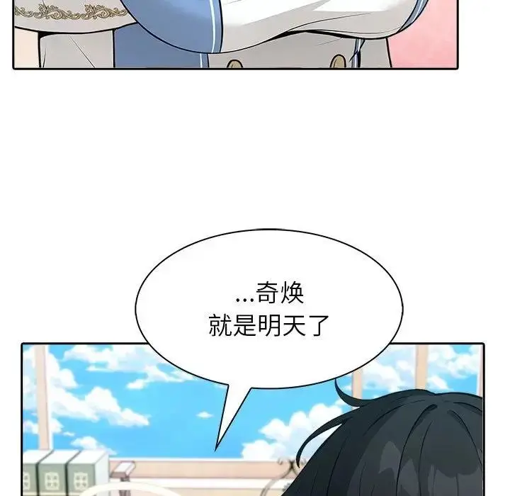 漫画《异世界骑士团长》第55话第146张图