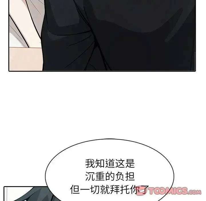 漫画《异世界骑士团长》第55话第148张图