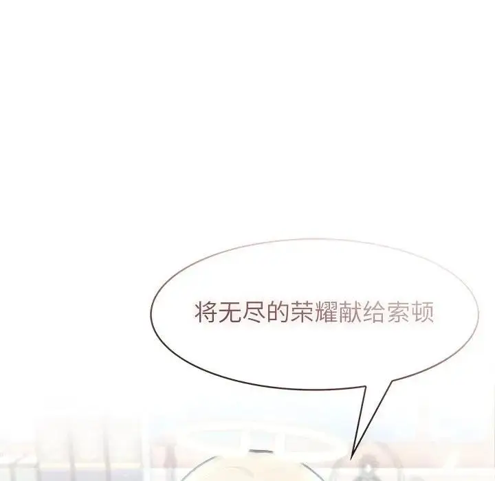 漫画《异世界骑士团长》第55话第150张图