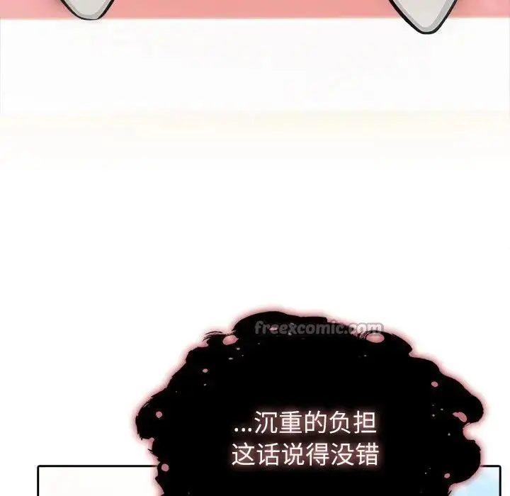 漫画《异世界骑士团长》第55话第154张图