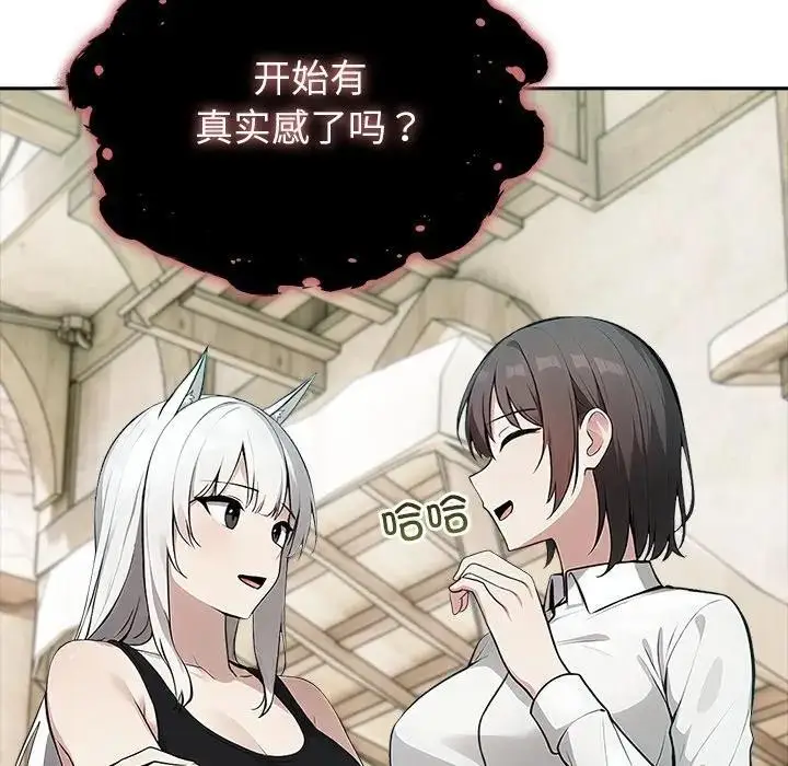 漫画《异世界骑士团长》第55话第157张图