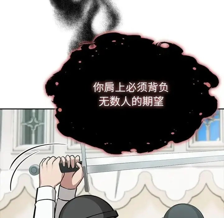 漫画《异世界骑士团长》第55话第159张图